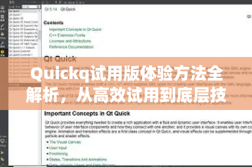 Quickq试用版体验方法全解析,从高效试用到底层技巧-第1张图片-QuickQ官方网站 - 高速稳定连接 Quickq试用版体验方法全解析,从高效试用到底层技巧-第1张图片-QuickQ官方网站 - 高速稳定连接
