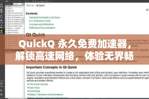 QuickQ 永久免费加速器，解锁高速网络，体验无界畅游-第1张图片-QuickQ官方网站 - 高速稳定连接