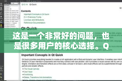 这是一个非常好的问题，也是很多用户的核心选择。QuickQ的手动加速和自动加速没有绝对的好与坏，关键在于哪种更适合你的使用场景和需求-第1张图片-QuickQ官方网站 - 高速稳定连接