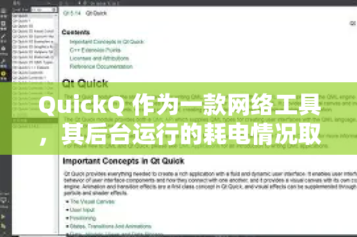 QuickQ 作为一款网络工具，其后台运行的耗电情况取决于多个因素。以下是详细分析-第1张图片-QuickQ官方网站 - 高速稳定连接