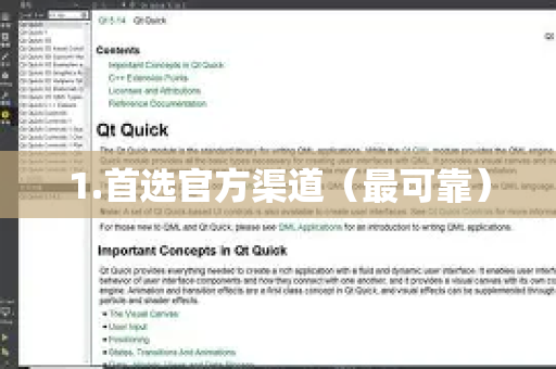 1.首选官方渠道（最可靠）