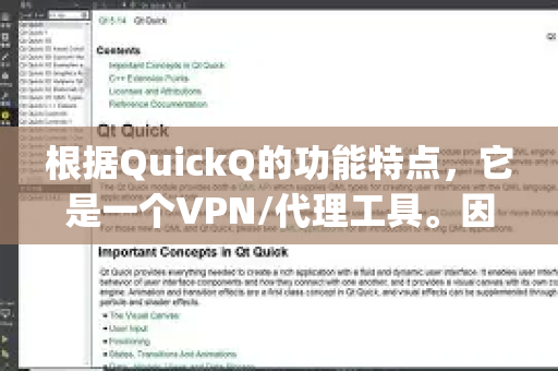根据QuickQ的功能特点，它是一个VPN/代理工具。因此，答案是，可以，QuickQ能够用于访问Telegram-第1张图片-QuickQ官方网站 - 高速稳定连接