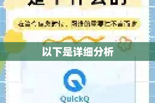 以下是详细分析