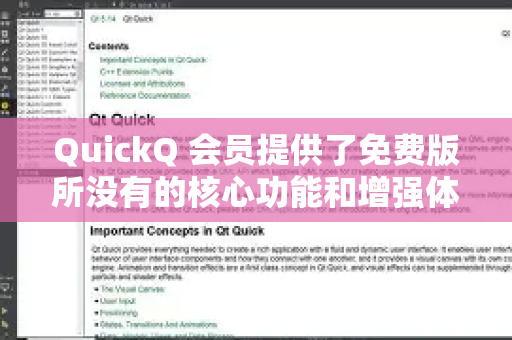 QuickQ 会员提供了免费版所没有的核心功能和增强体验，主要优势体现在以下几个方面-第1张图片-QuickQ官方网站 - 高速稳定连接